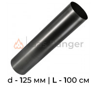 Прямик (сталь) L-1 м, d-125 мм