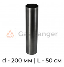 Прямик (сталь) L-0.5 м, d-200 мм