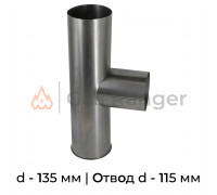 Тройник (сталь) L-0.5 м, 135х115 мм