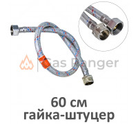 Подводка для воды 1/2 L-0.6м г/ш