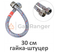 Подводка для воды 1/2 L-0.3м г/ш